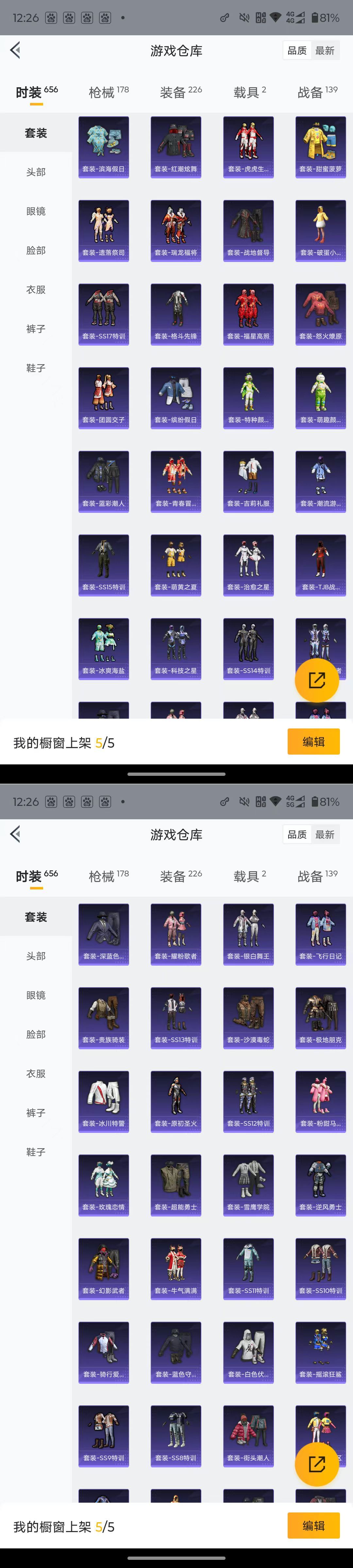 HPQM4116739和平精英账号详情图7