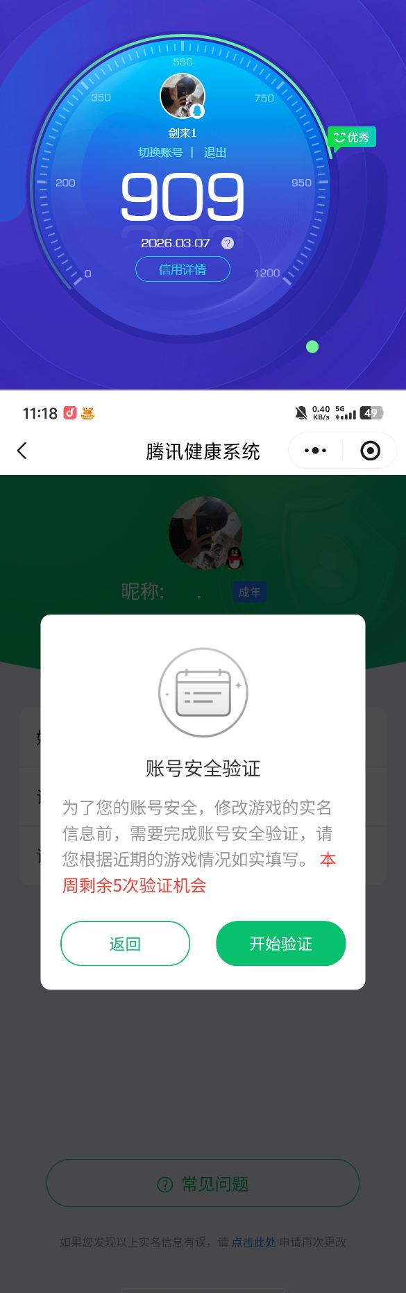 HPQM4116739和平精英账号详情图12