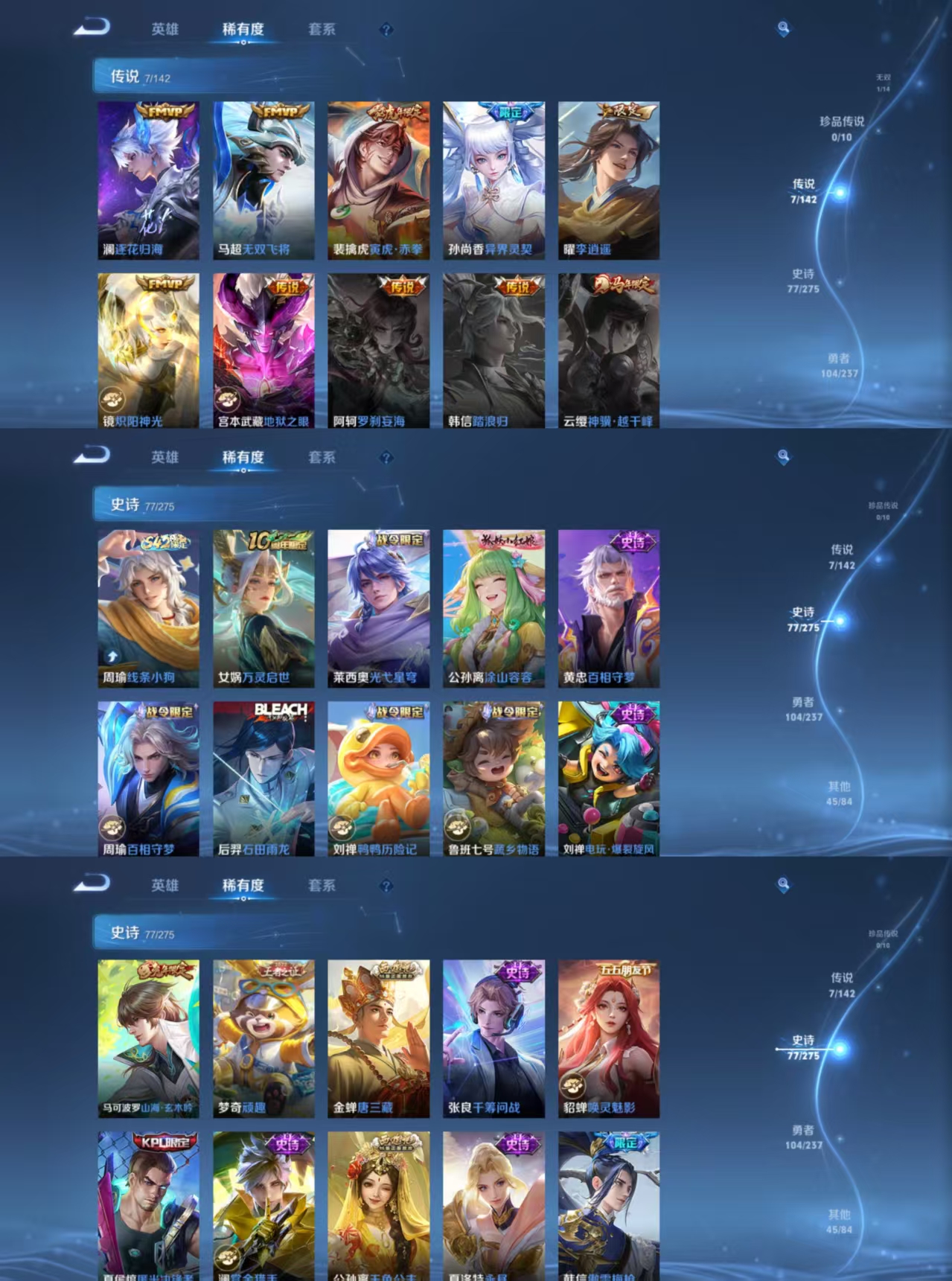 WZQM4211981王者荣耀账号详情图5