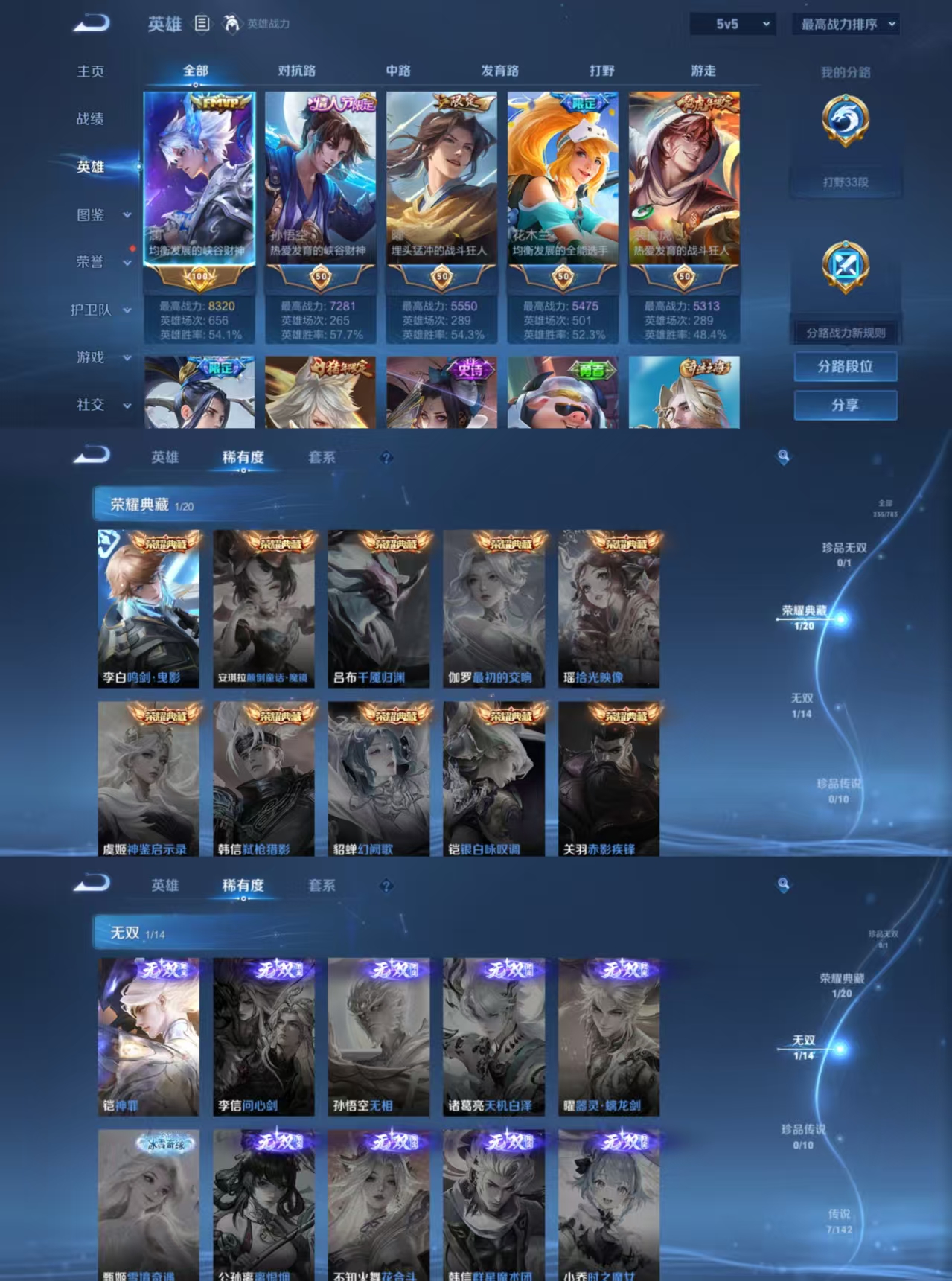 WZQM4211981王者荣耀账号详情图4