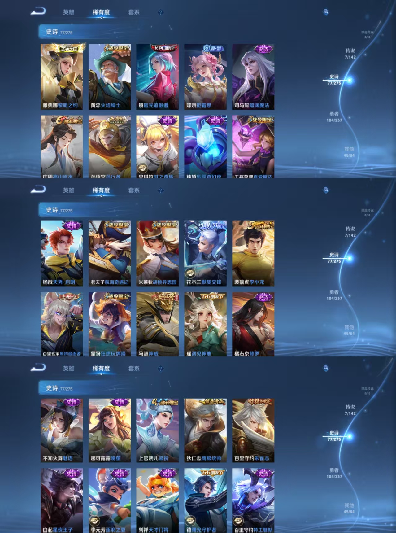 WZQM4211981王者荣耀账号详情图6