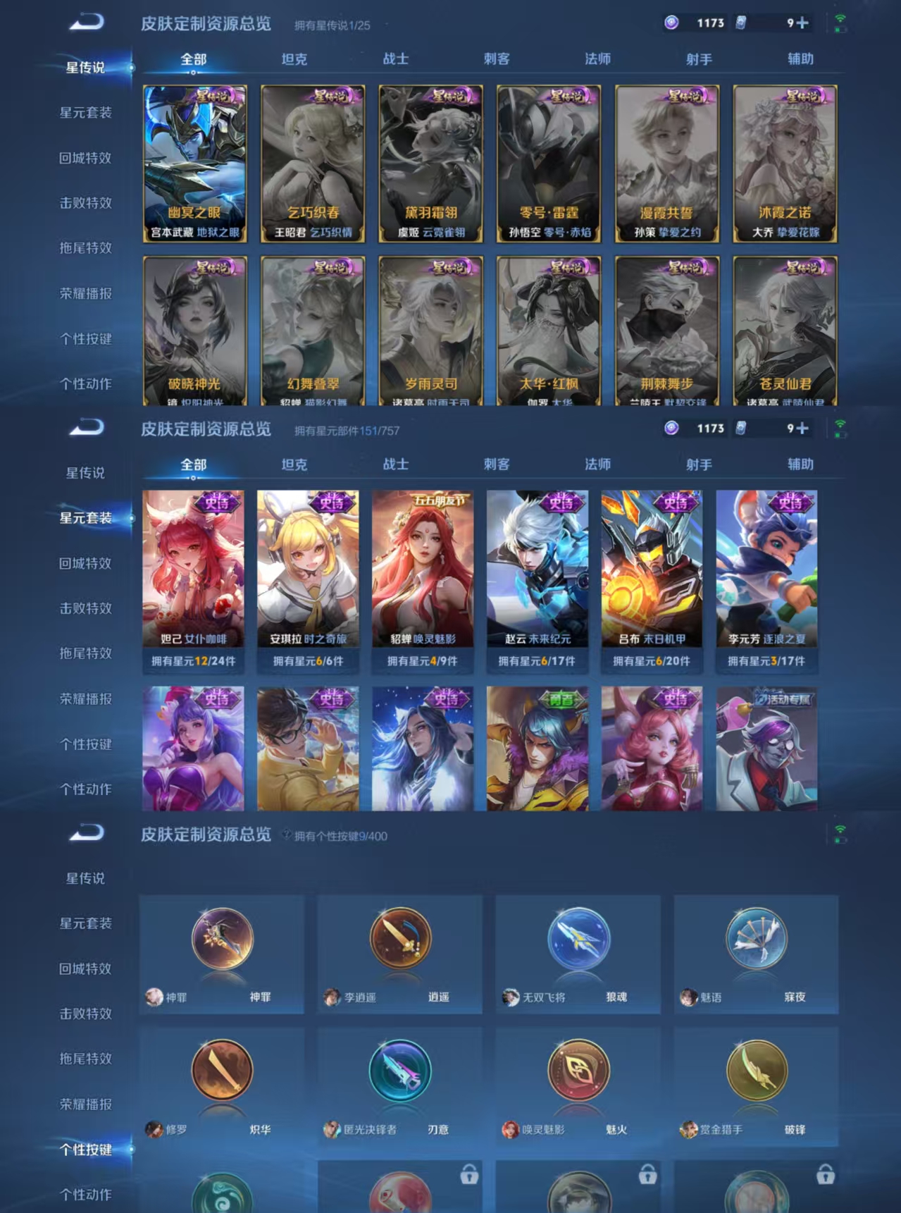 WZQM4211981王者荣耀账号详情图8