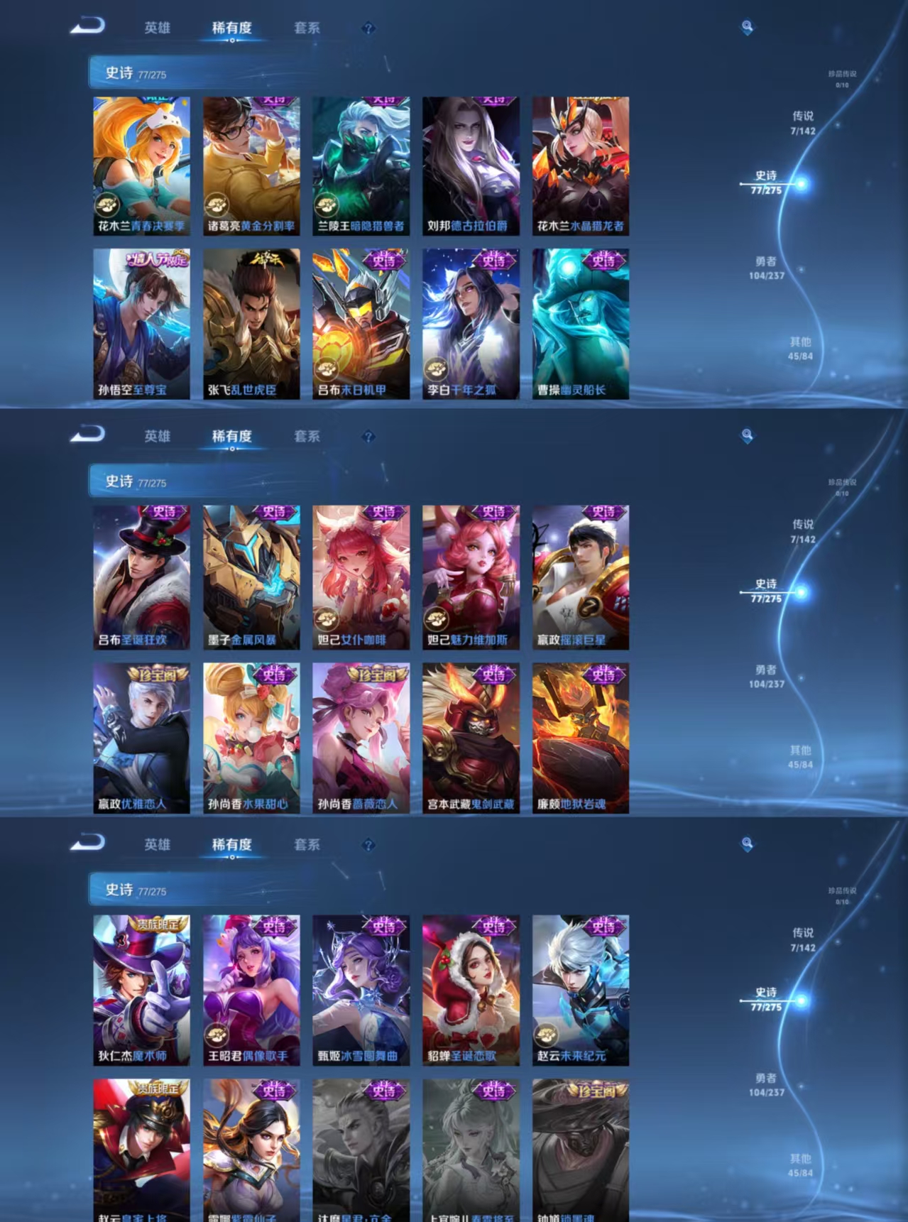 WZQM4211981王者荣耀账号详情图7