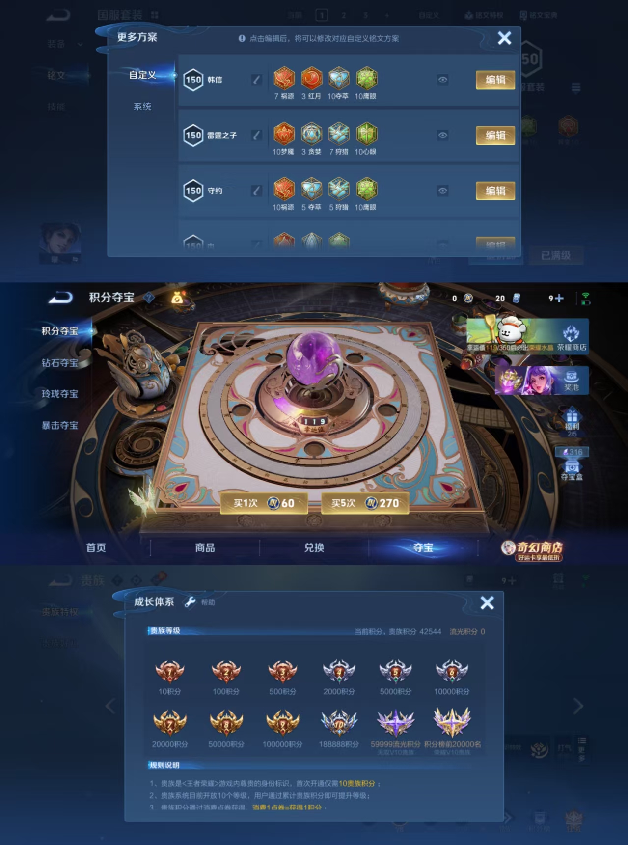 WZQM4211981王者荣耀账号详情图9