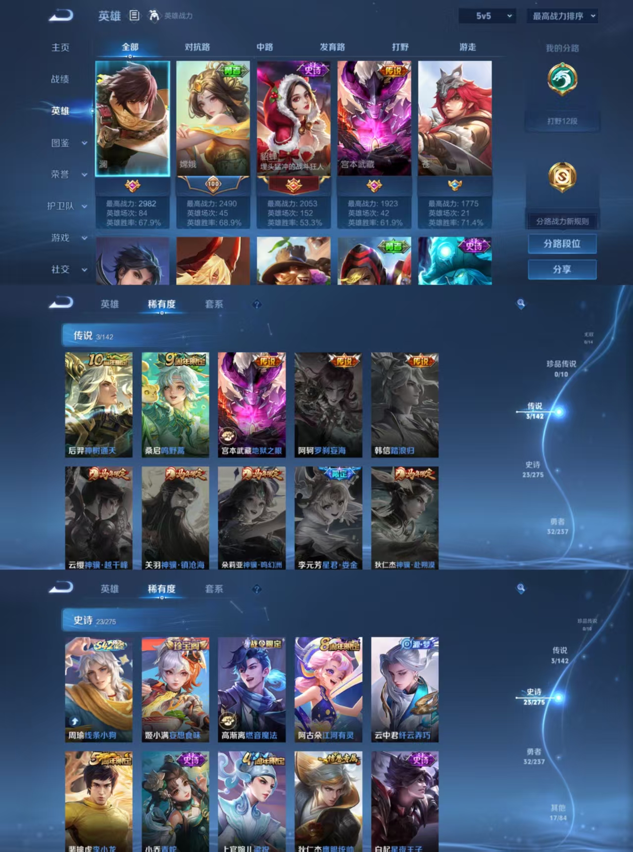 WZQM4211985王者荣耀账号详情图4