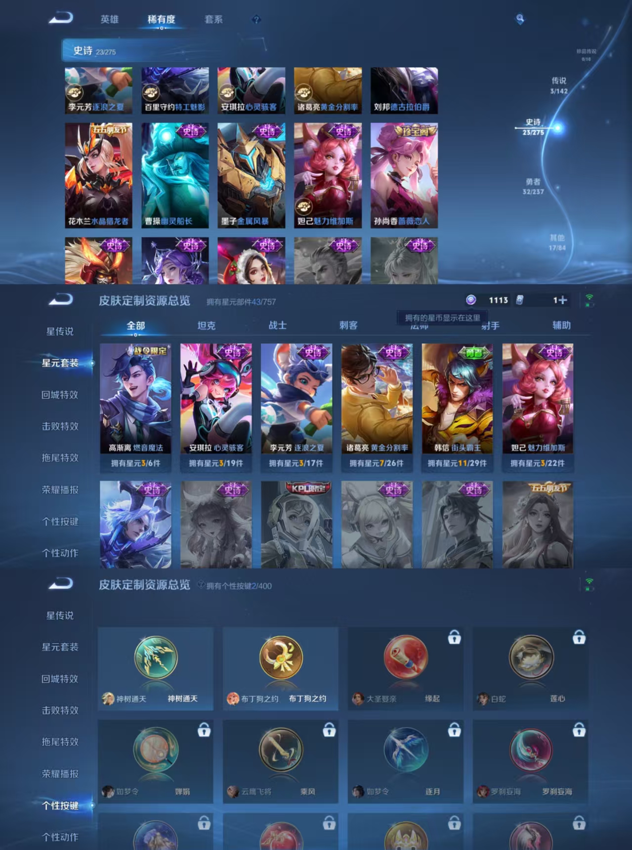 WZQM4211985王者荣耀账号详情图5