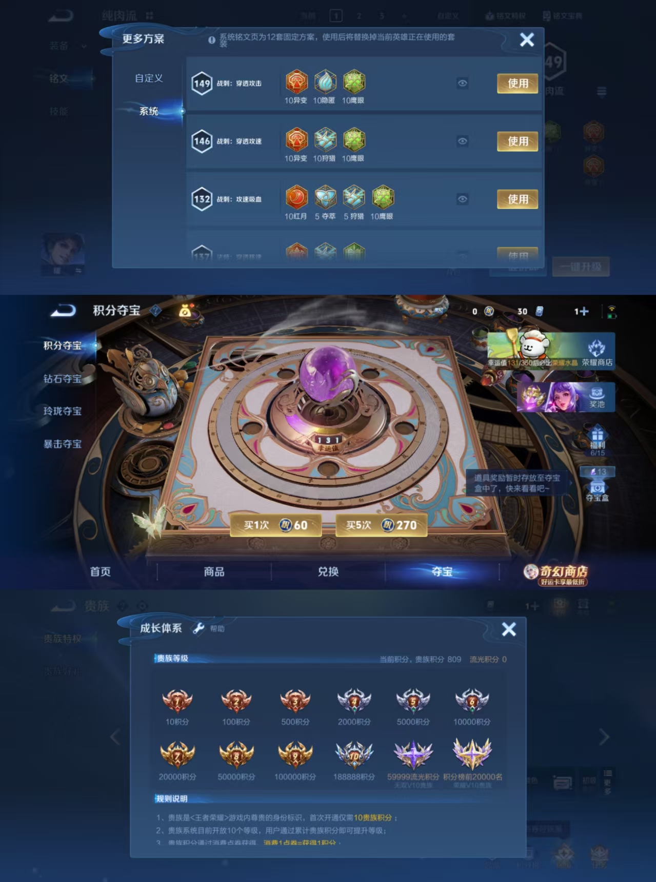 WZQM4211985王者荣耀账号详情图6