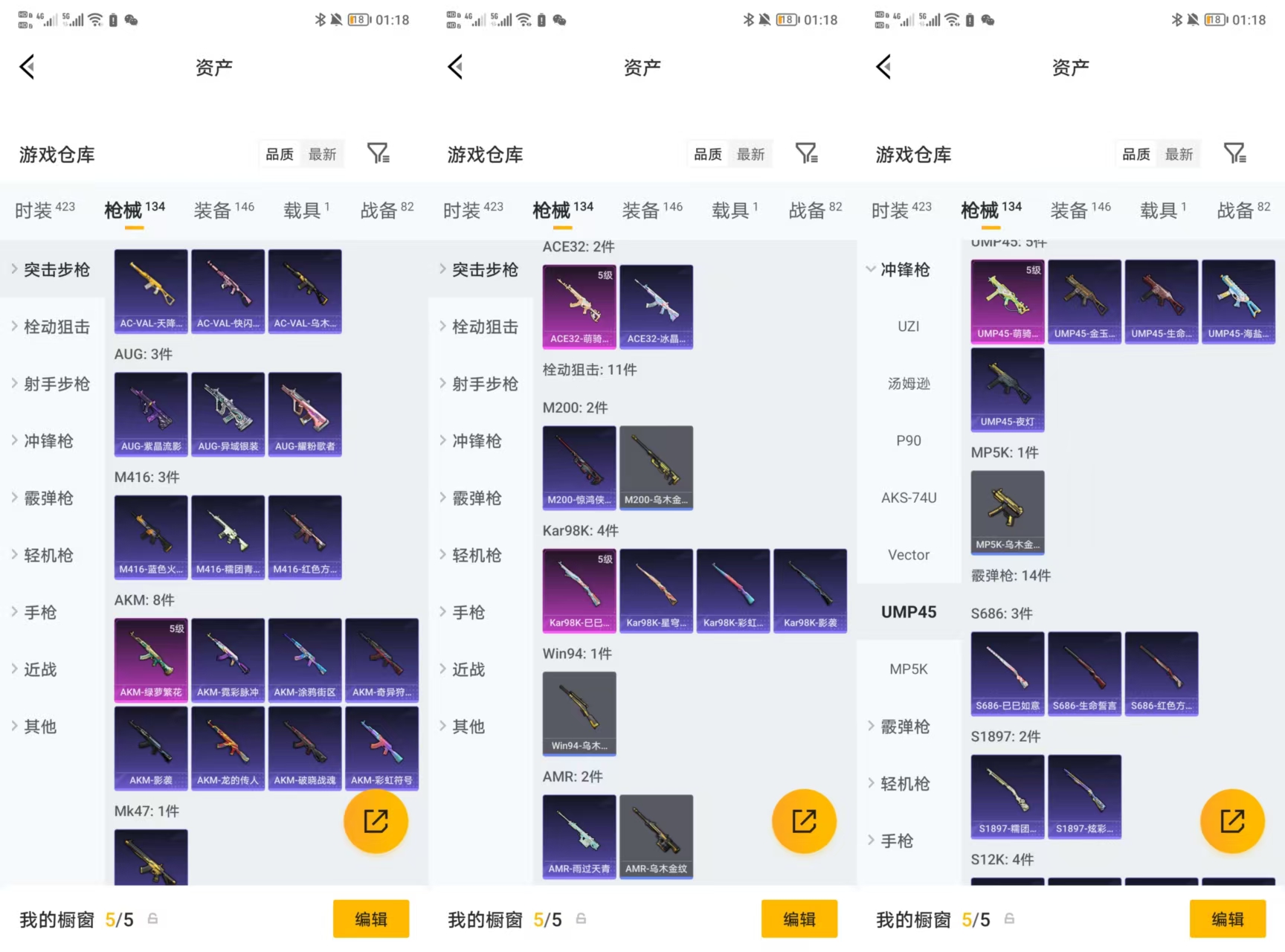 HPQM4116735和平精英账号详情图7