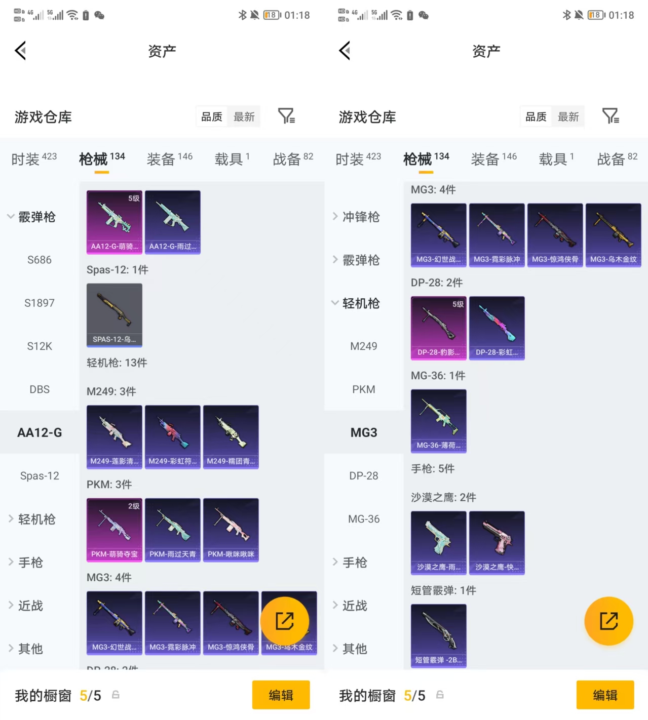 HPQM4116735和平精英账号详情图8