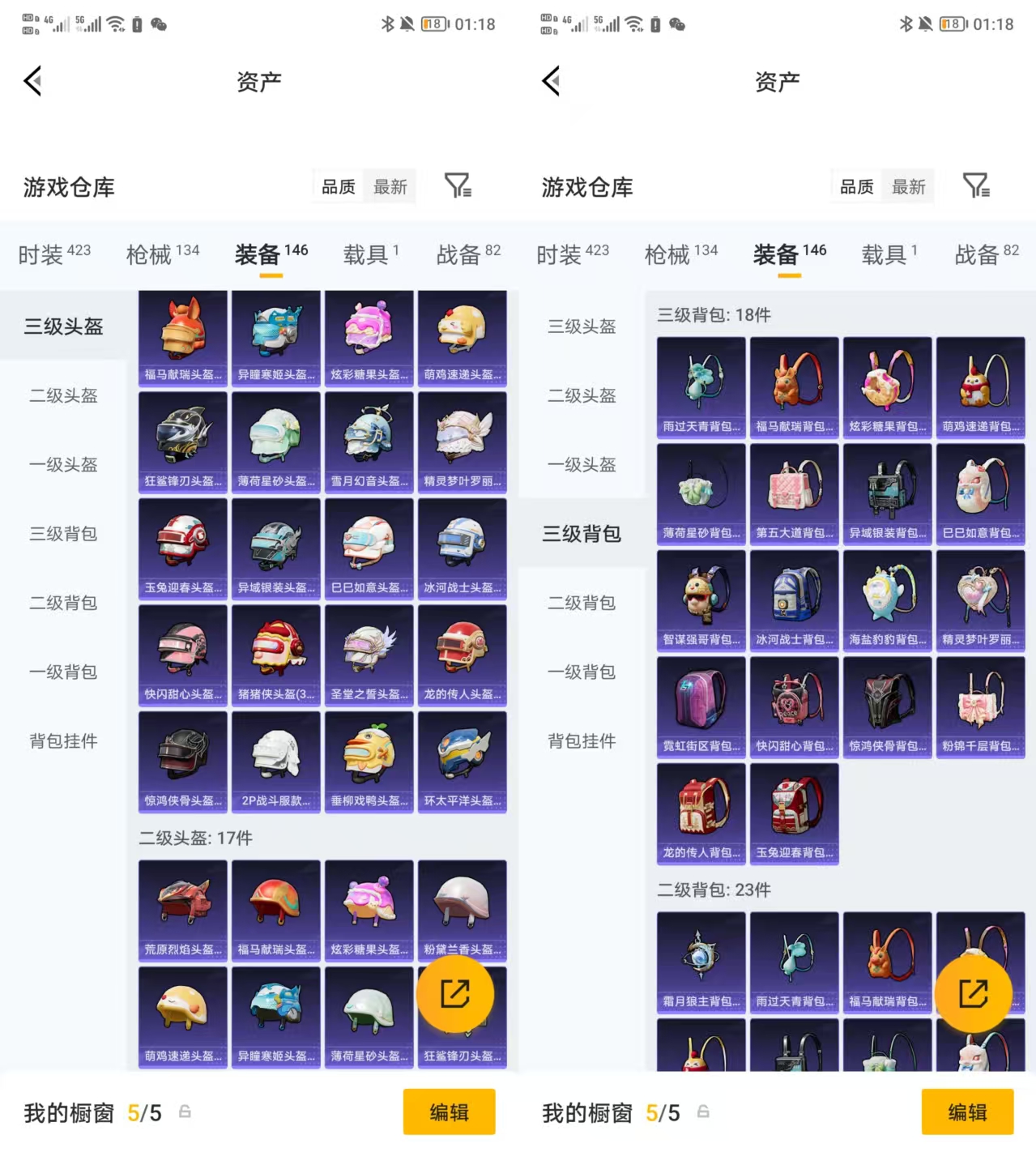 HPQM4116735和平精英账号详情图9