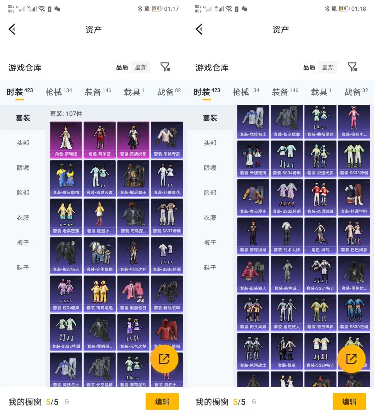 HPQM4116735和平精英账号详情图5