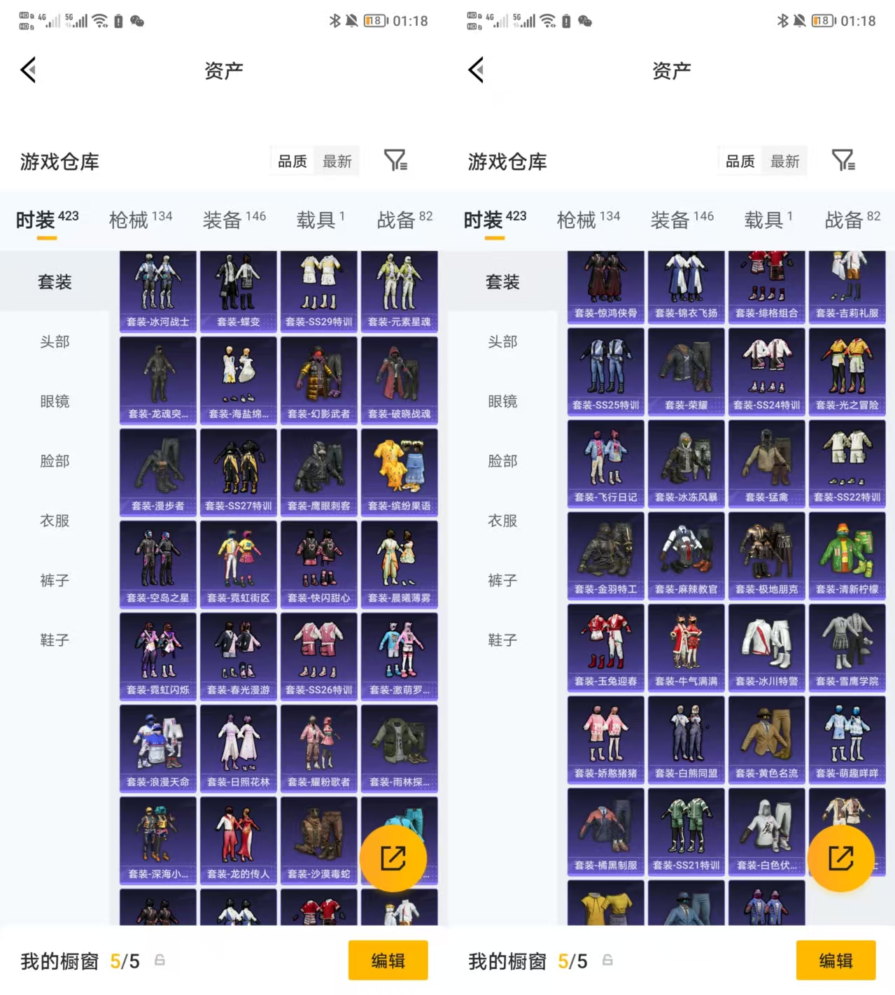 HPQM4116735和平精英账号详情图6