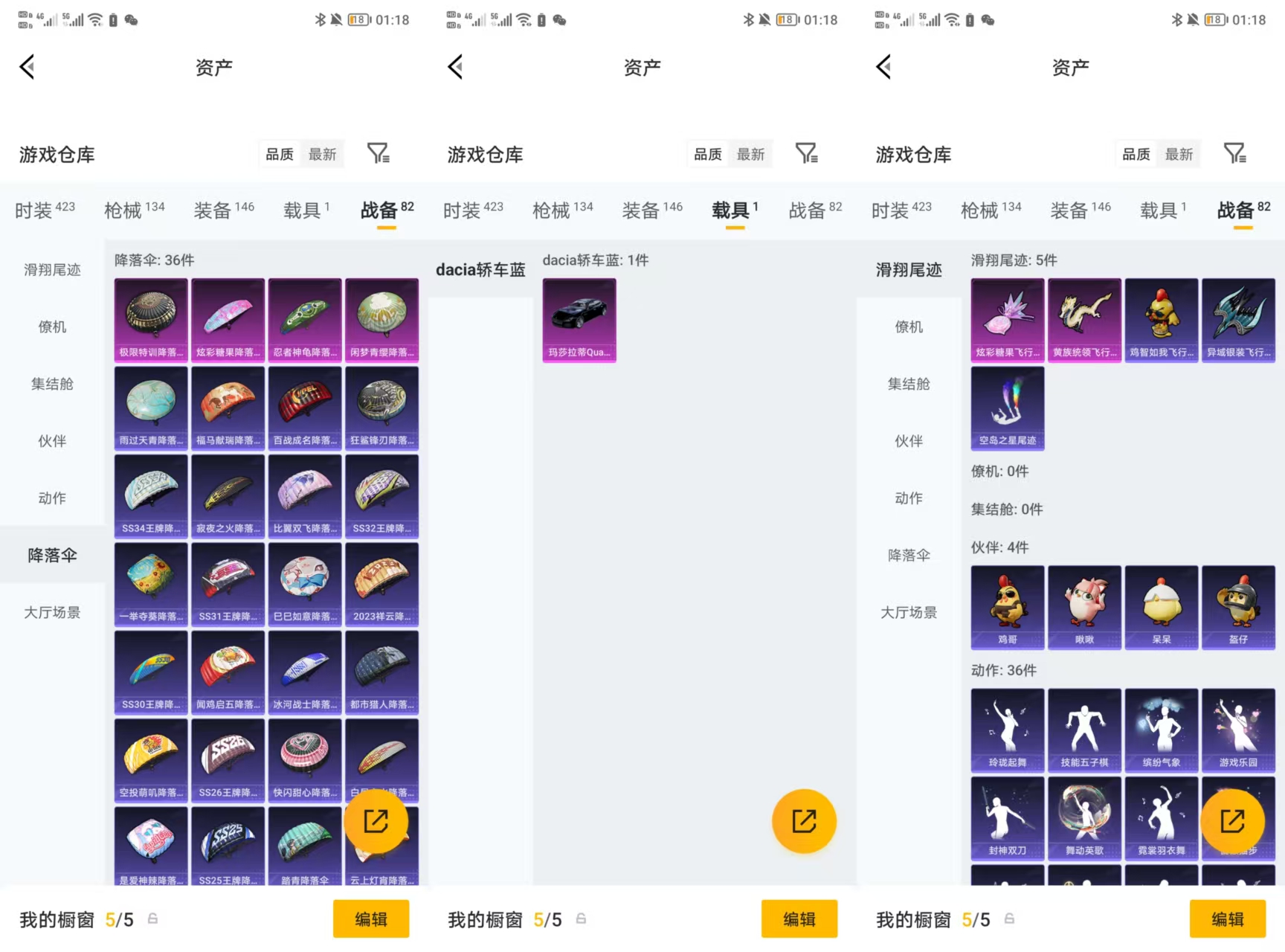 HPQM4116735和平精英账号详情图10