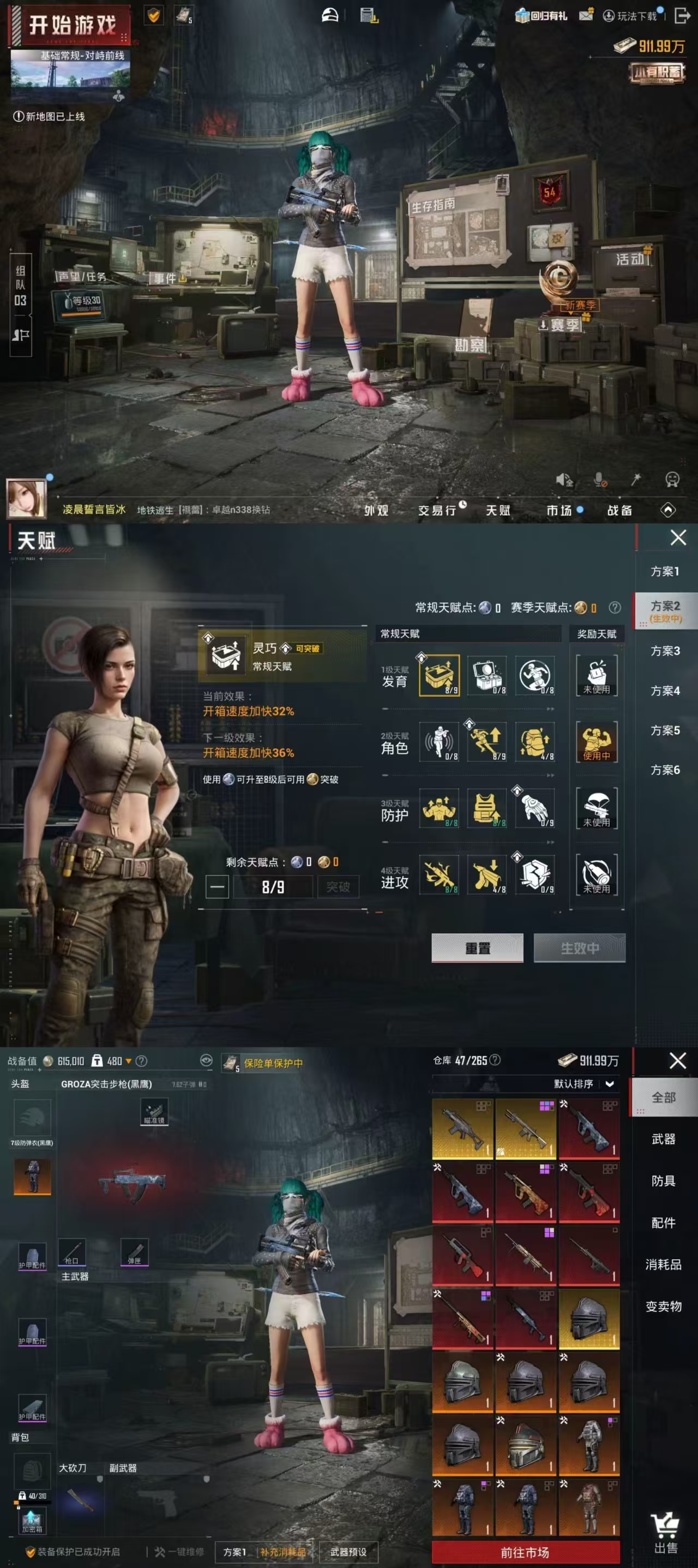 HPQM4116735和平精英账号详情图4