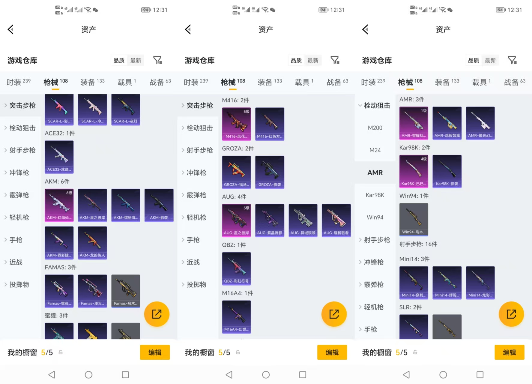 HPQM4116713和平精英账号详情图6