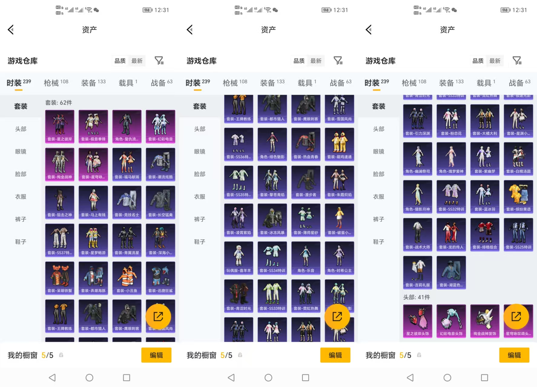 HPQM4116713和平精英账号详情图5