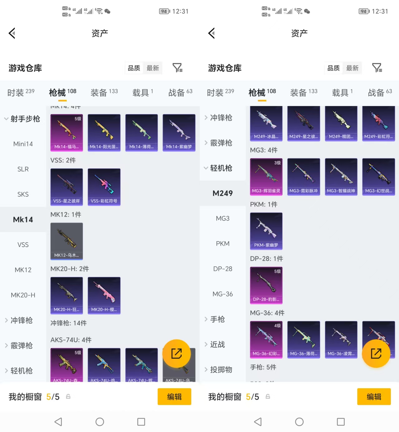 HPQM4116713和平精英账号详情图7