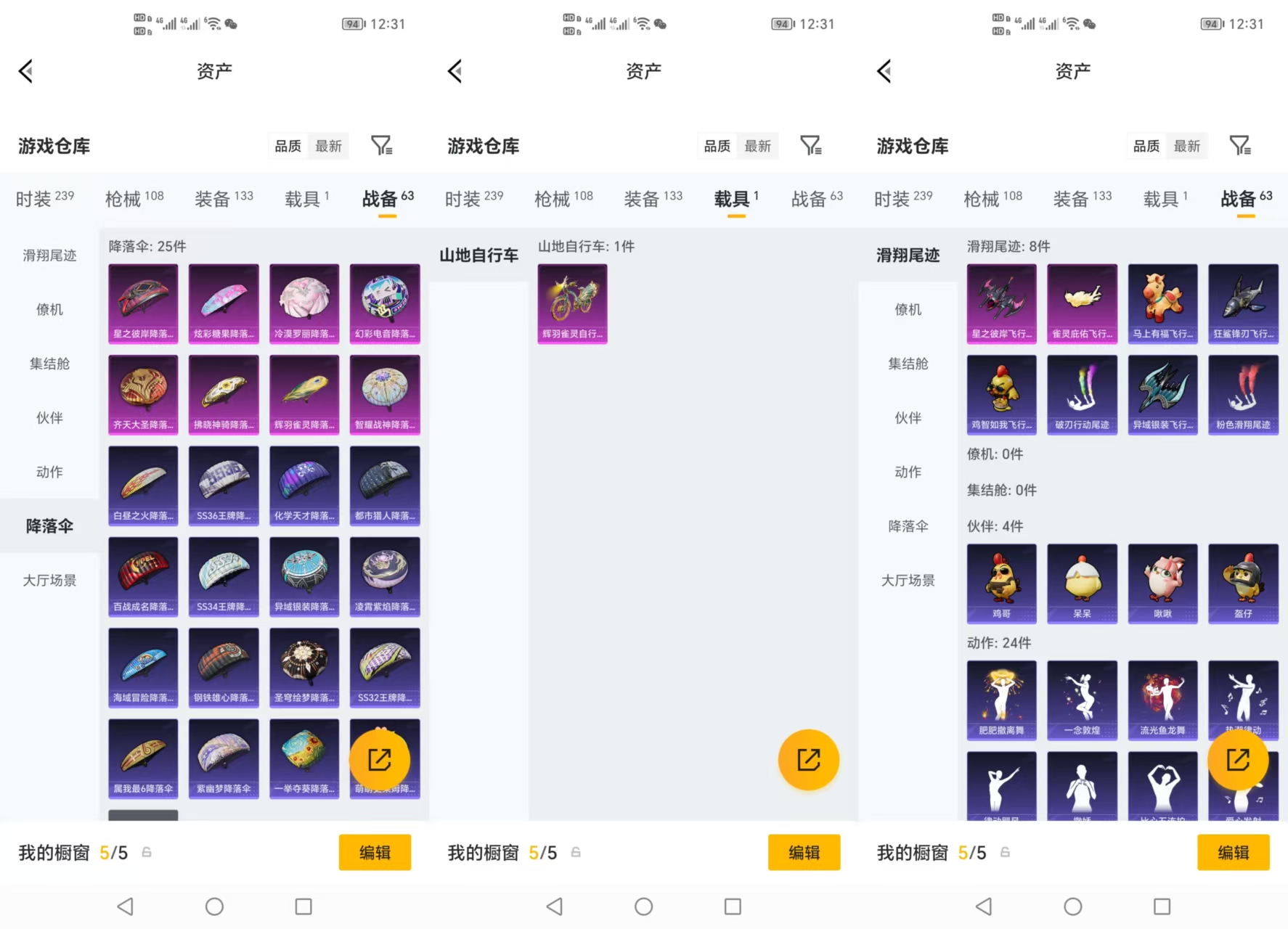 HPQM4116713和平精英账号详情图9