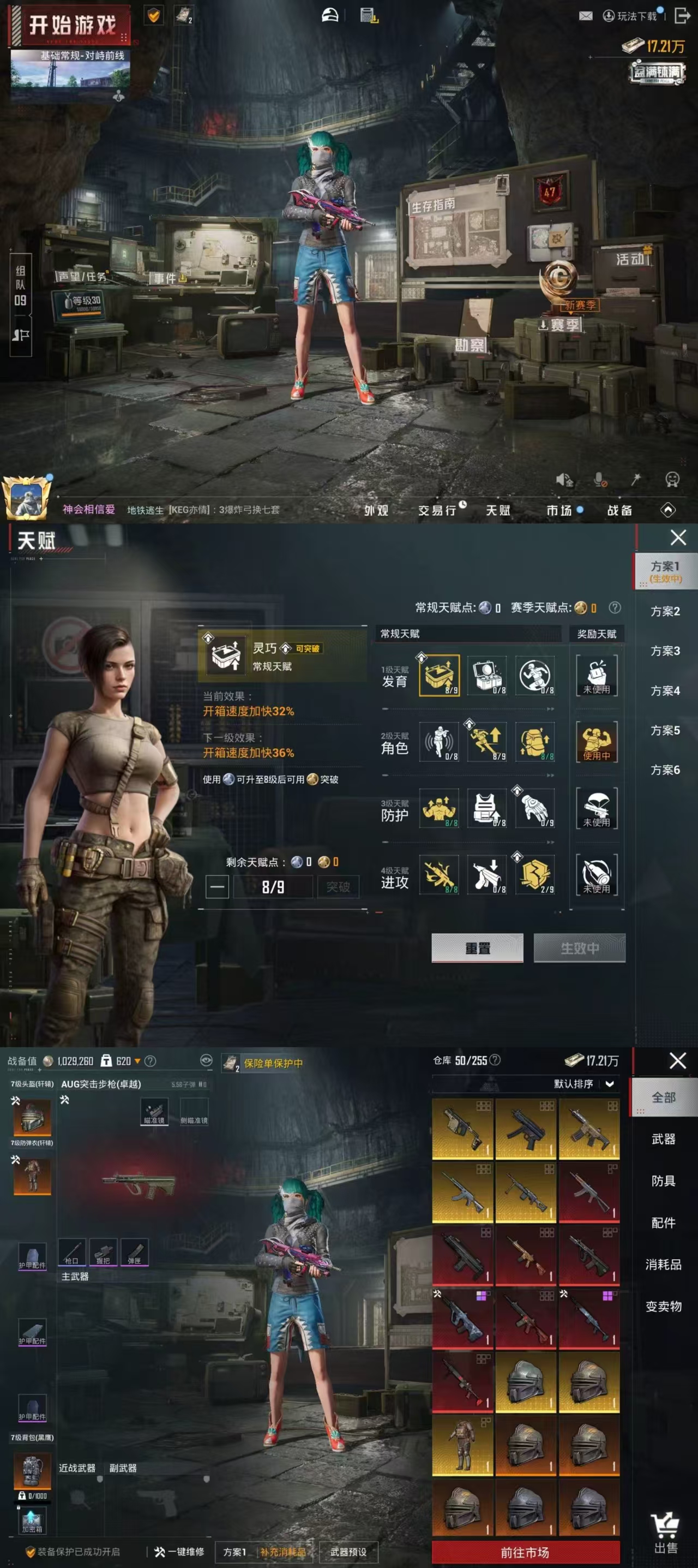 HPQM4116713和平精英账号详情图4