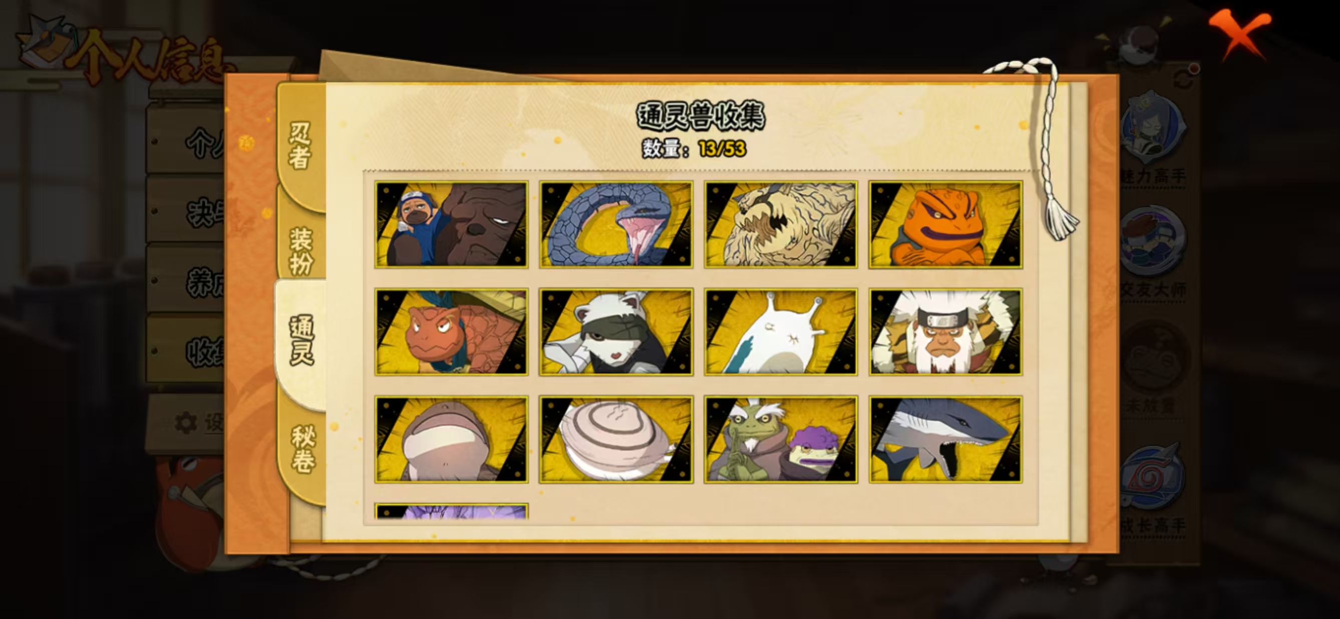 HYQM418366火影忍者账号详情图6