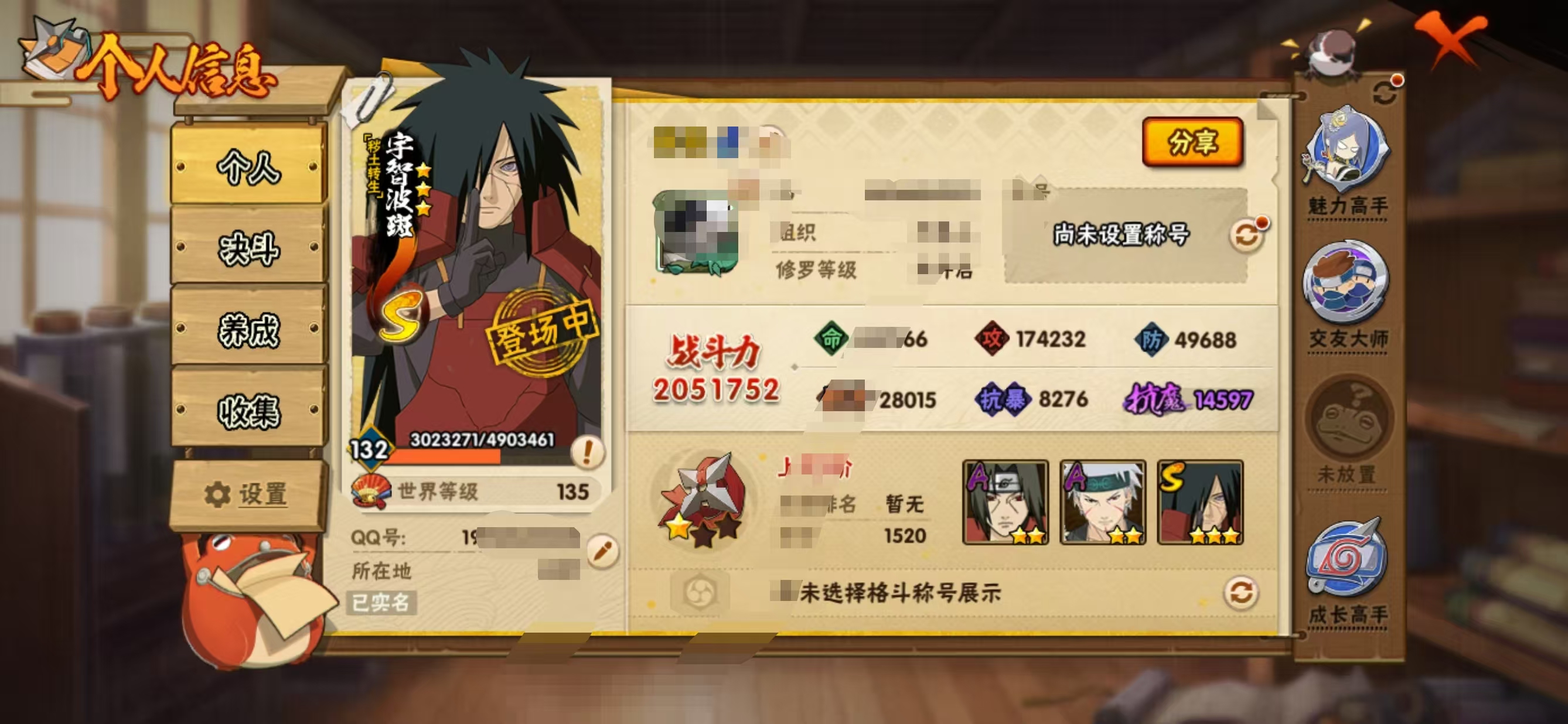 火影忍者账号安卓QQDHY746可二次【S忍者8 A忍者18 通灵13】【安卓Q-3682区-132级-V10-205万