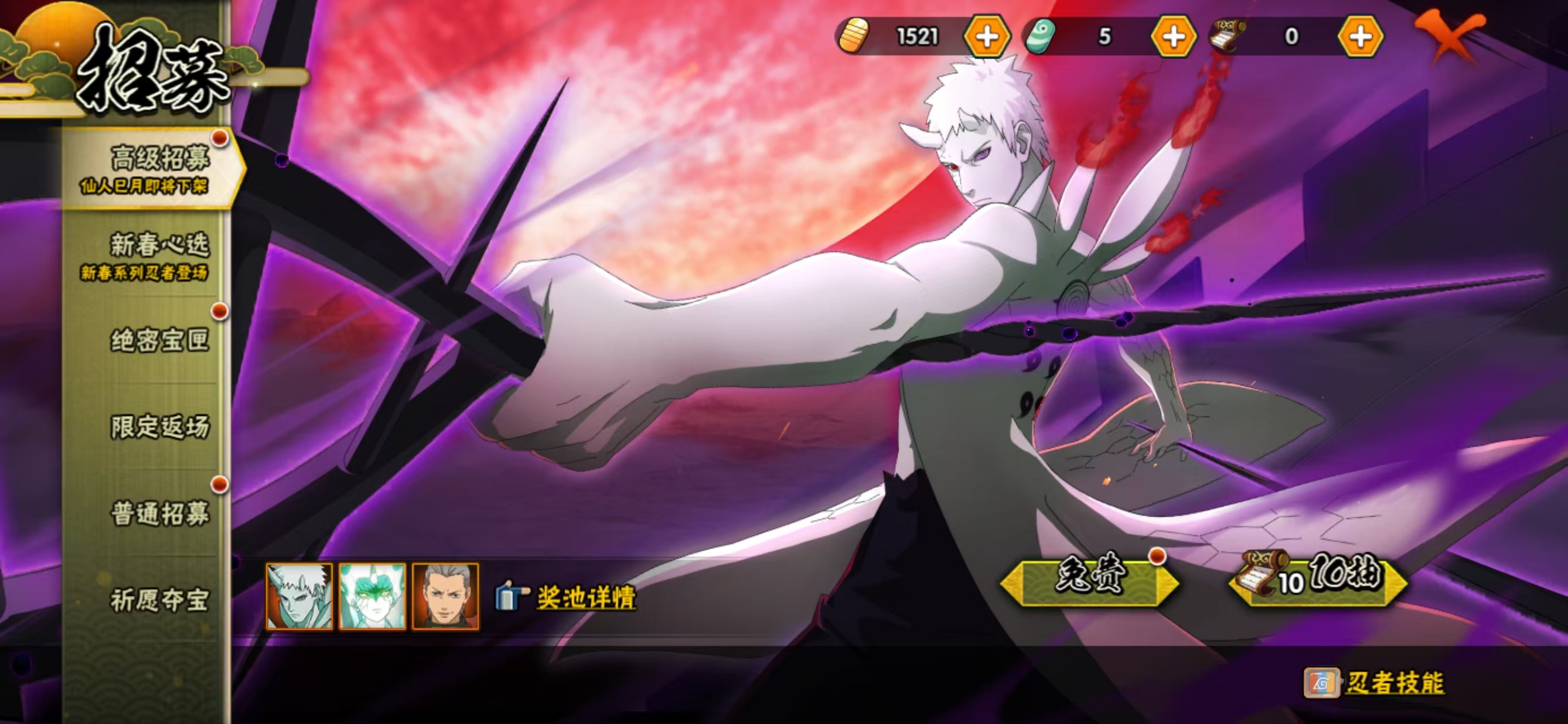 HYQM418366火影忍者账号详情图10