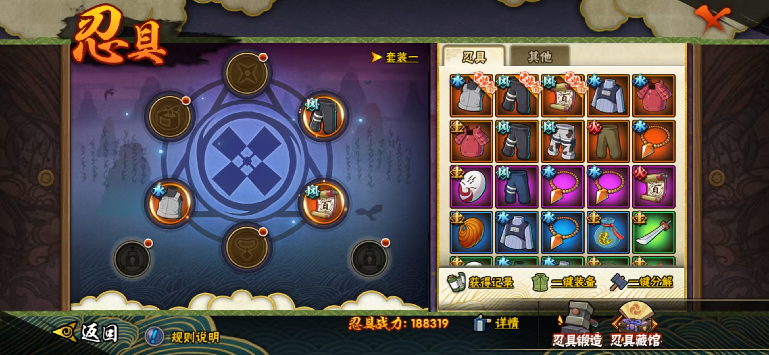 HYQM418366火影忍者账号详情图9