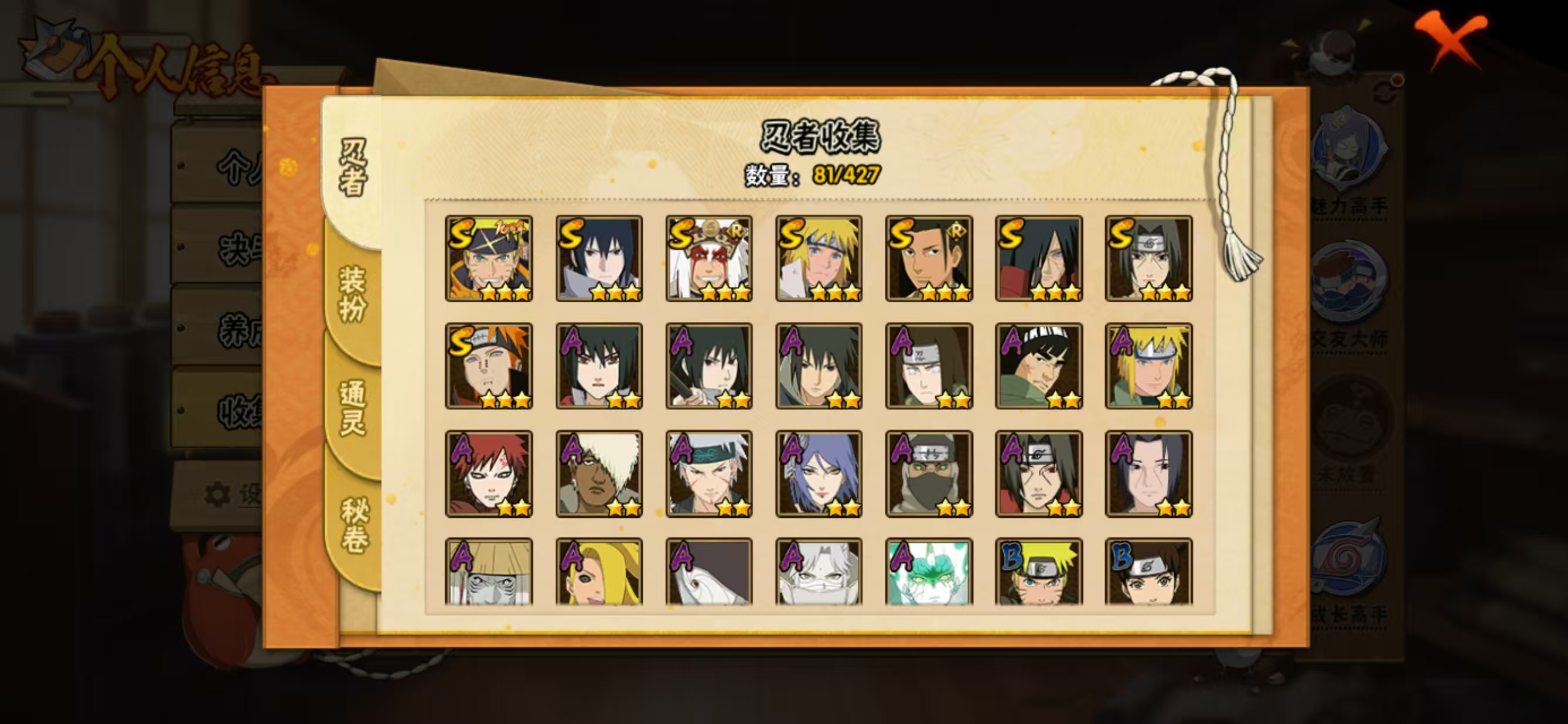 HYQM418366火影忍者账号详情图5