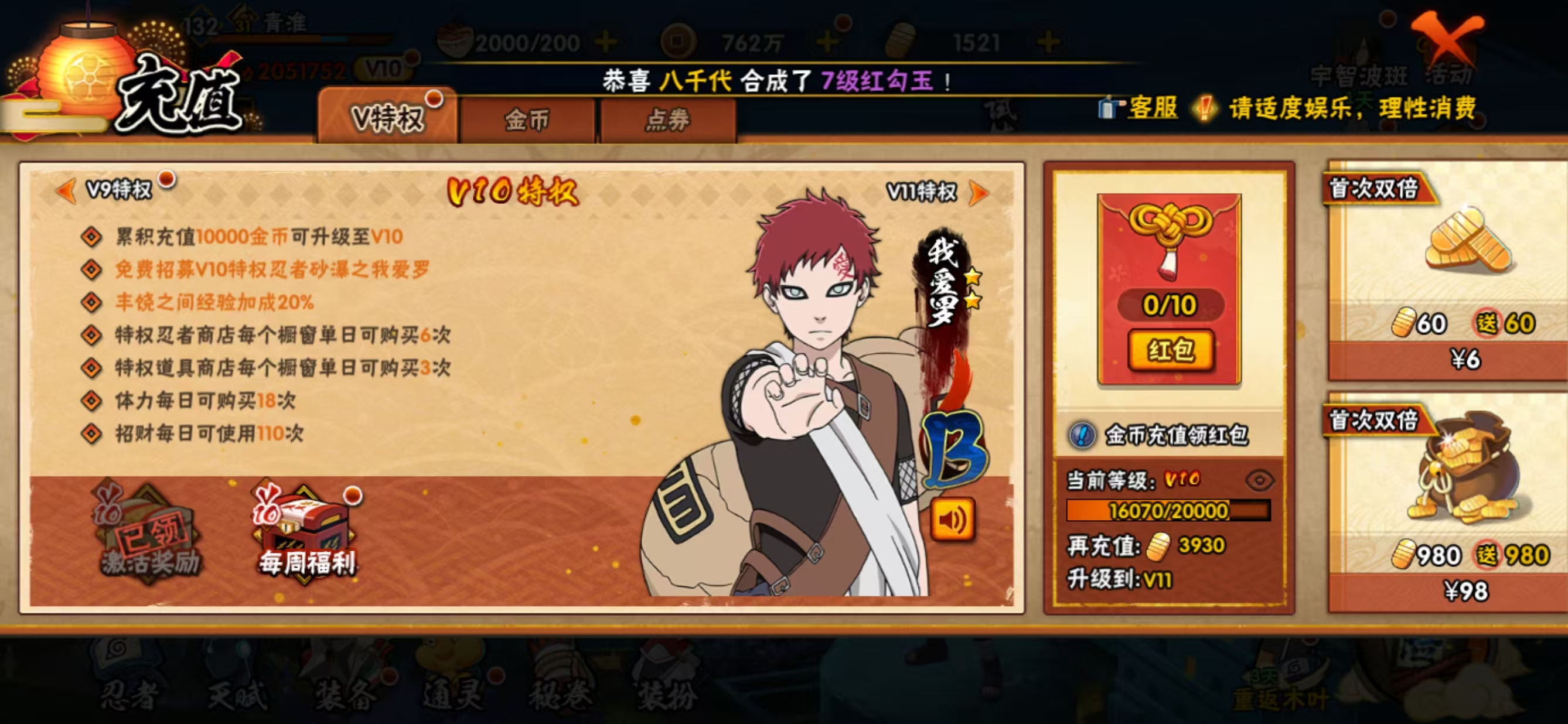 HYQM418366火影忍者账号详情图11