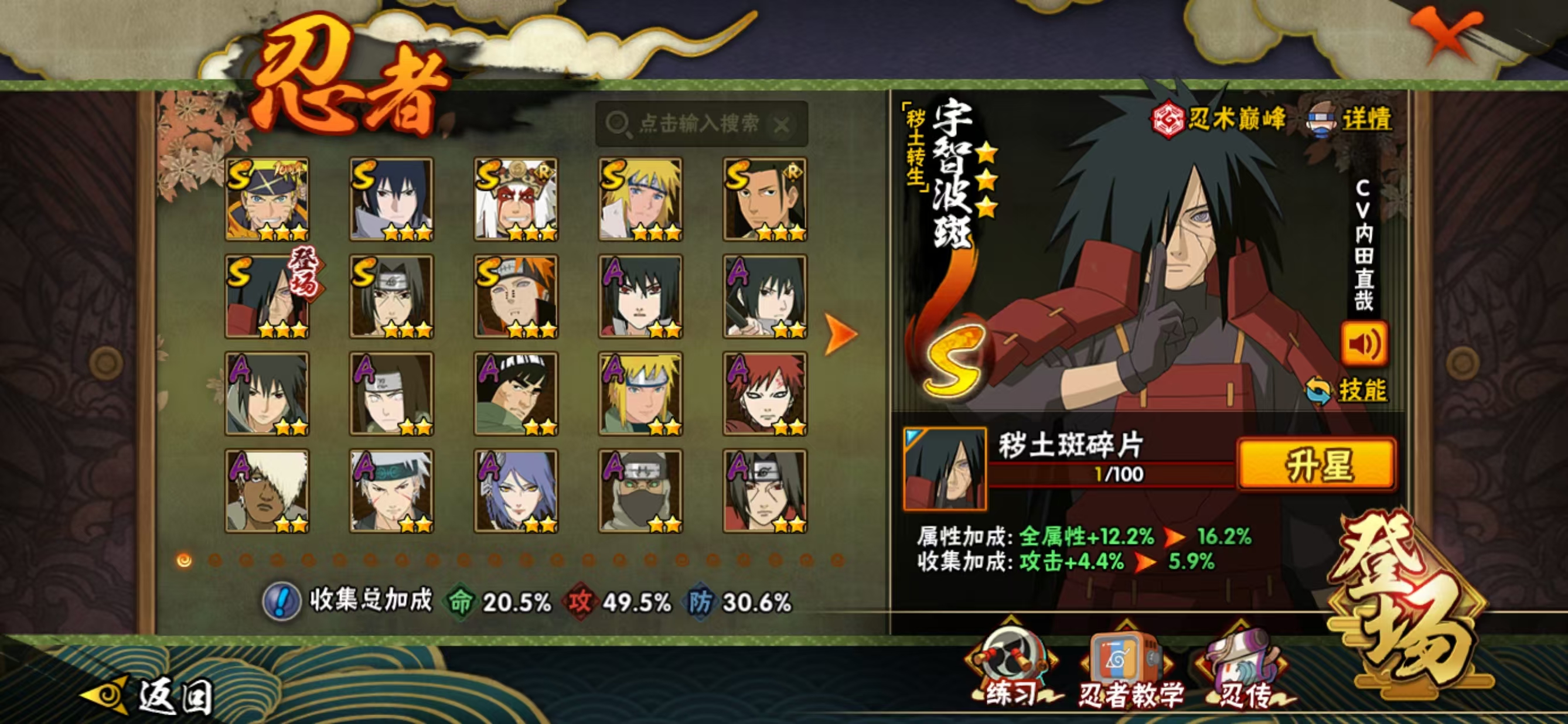 HYQM418366火影忍者账号详情图8