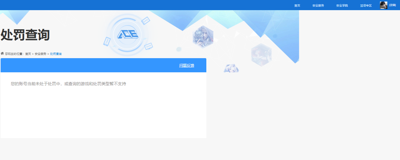 HYQM418366火影忍者账号详情图13