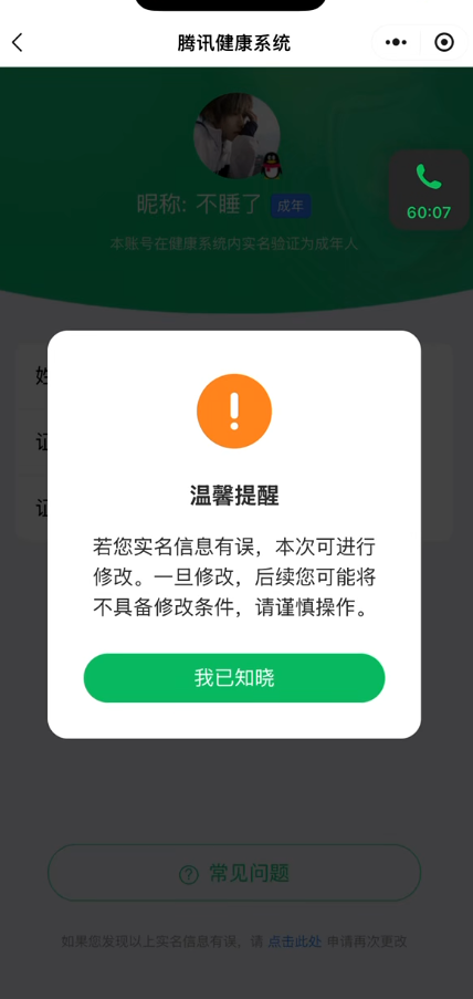 HYQM418366火影忍者账号详情图14