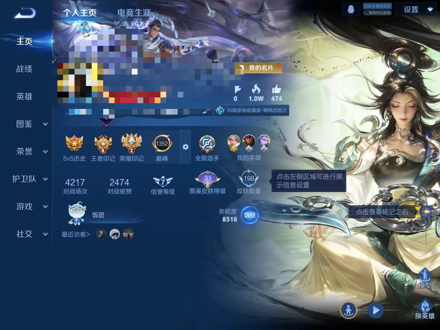 王者荣耀账号苹果QQ127英雄-198皮肤-DYW13386【V7 1典藏 1无双 1珍品传说 15传说 3星传说 7按