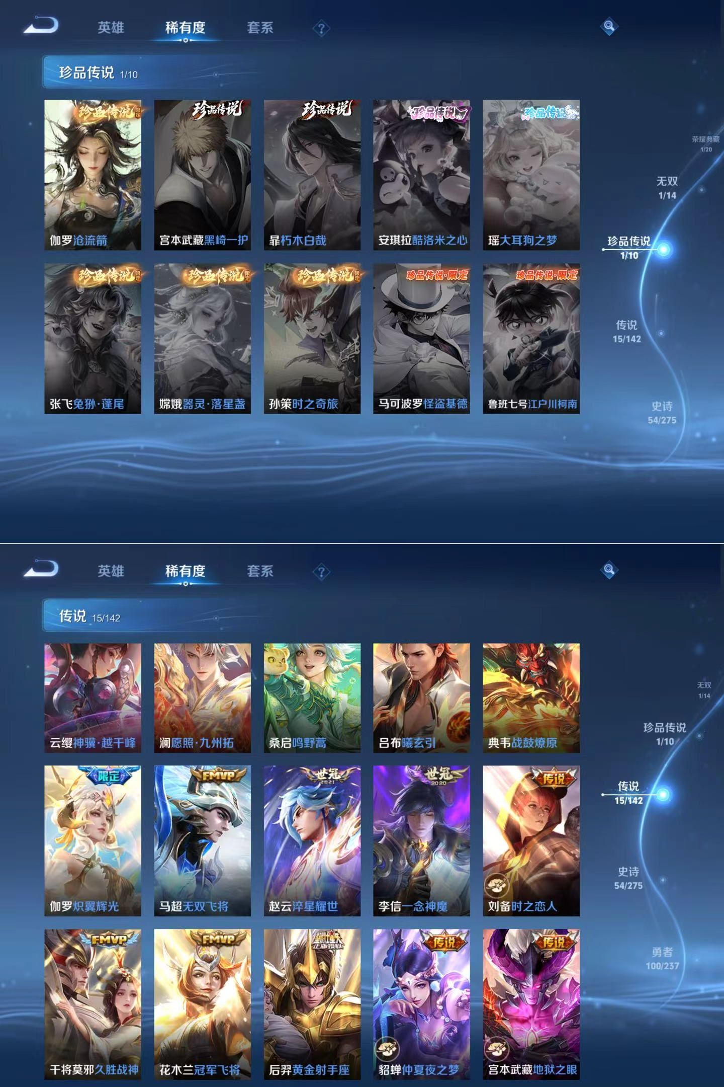 WZCMW4224963王者荣耀账号详情图4 WZCMW4224963王者荣耀账号详情图4