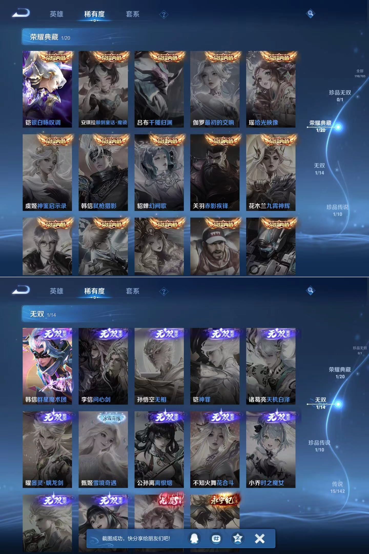 WZCMW4224963王者荣耀账号详情图3 WZCMW4224963王者荣耀账号详情图3