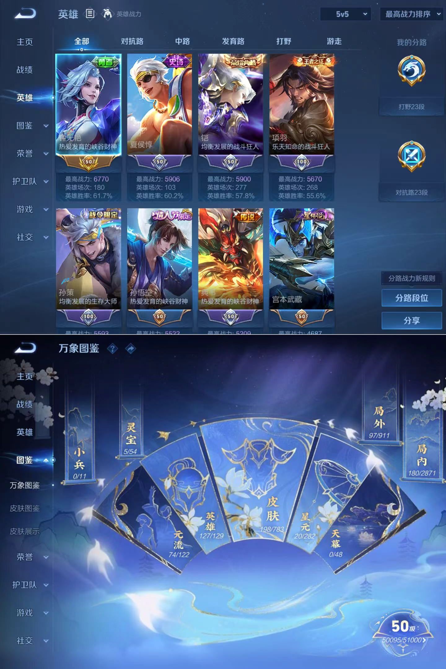 WZCMW4224963王者荣耀账号详情图2 WZCMW4224963王者荣耀账号详情图2