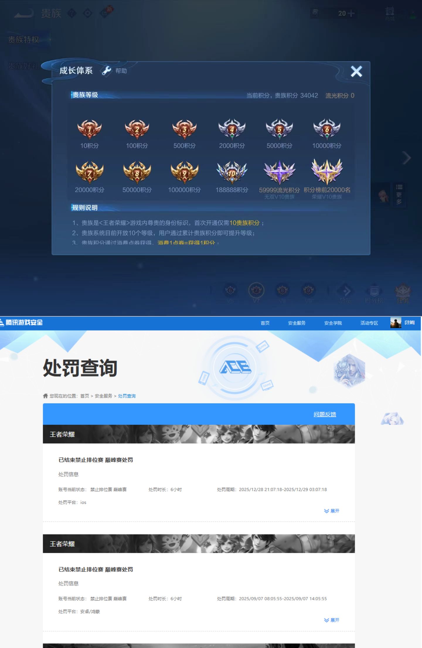 WZCMW4224963王者荣耀账号详情图10 WZCMW4224963王者荣耀账号详情图10