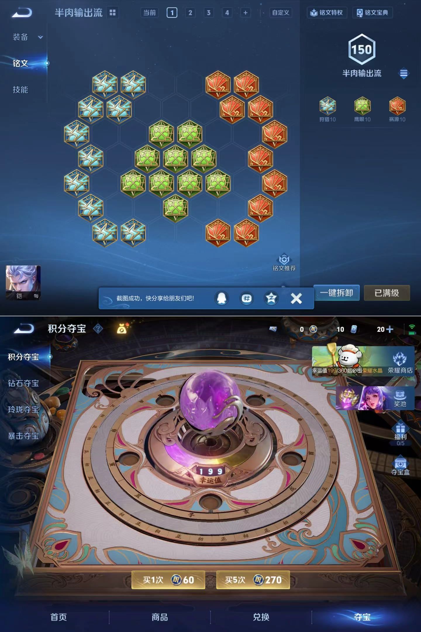 WZCMW4224963王者荣耀账号详情图9 WZCMW4224963王者荣耀账号详情图9