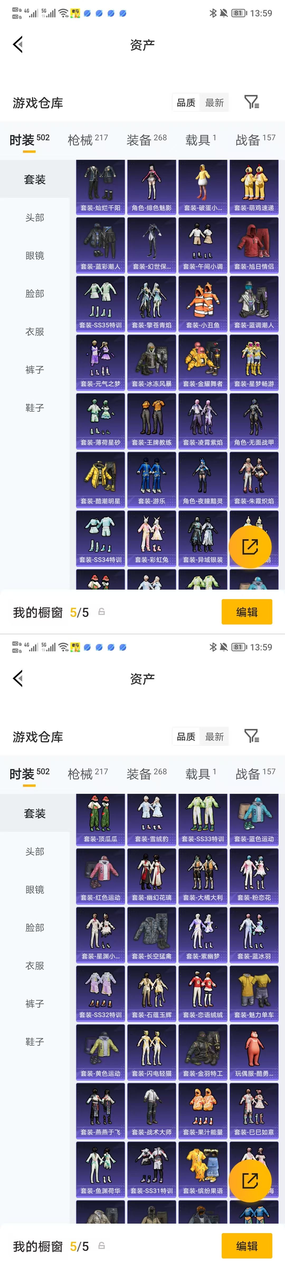 HPQM4117648和平精英账号详情图6