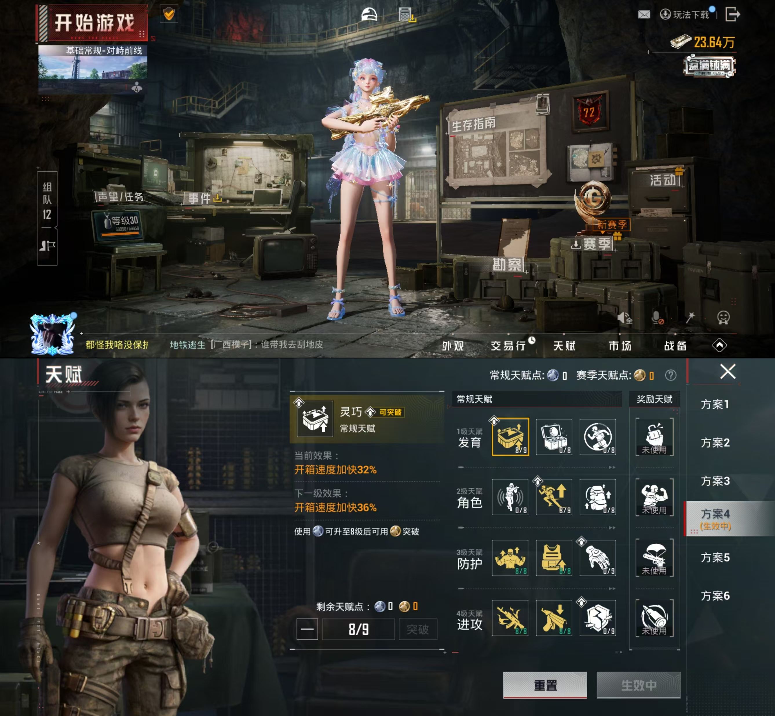 HPQM4117648和平精英账号详情图4