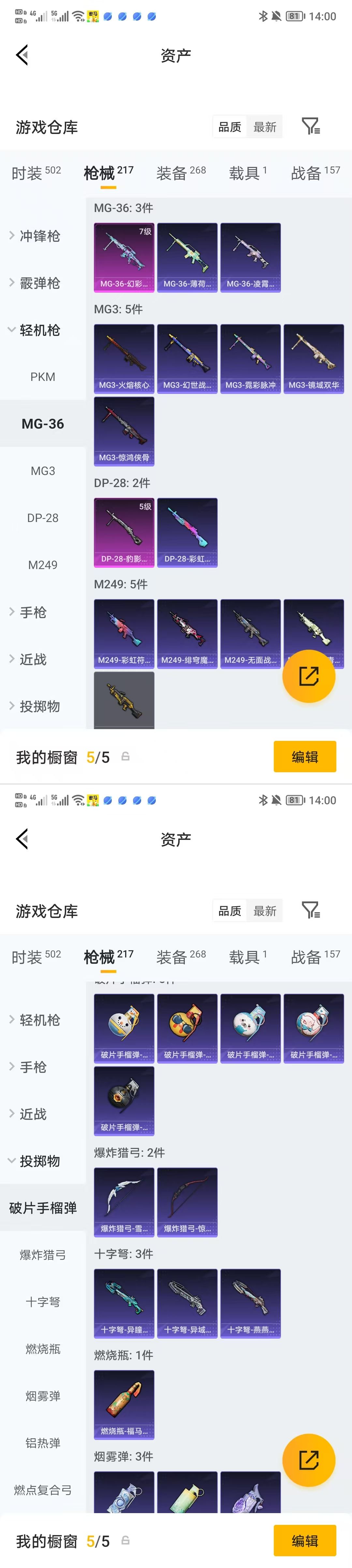 HPQM4117648和平精英账号详情图10