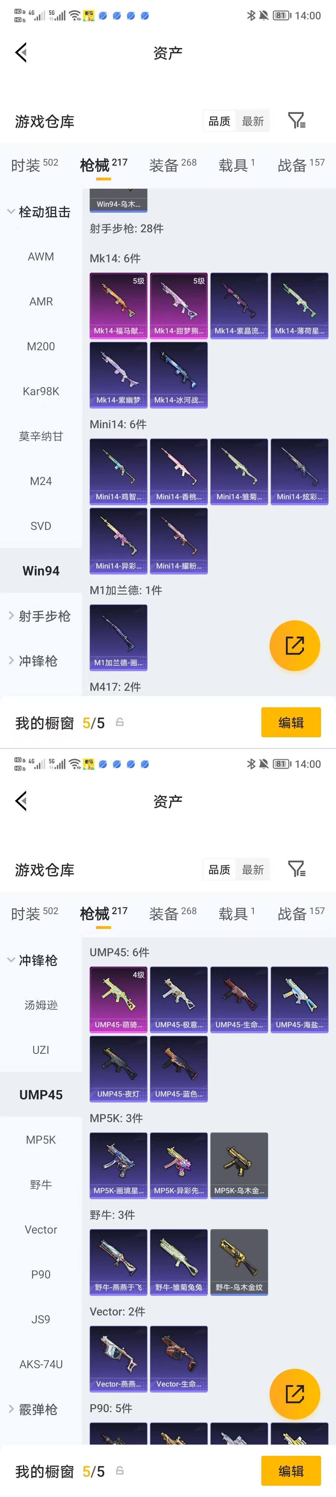 HPQM4117648和平精英账号详情图9