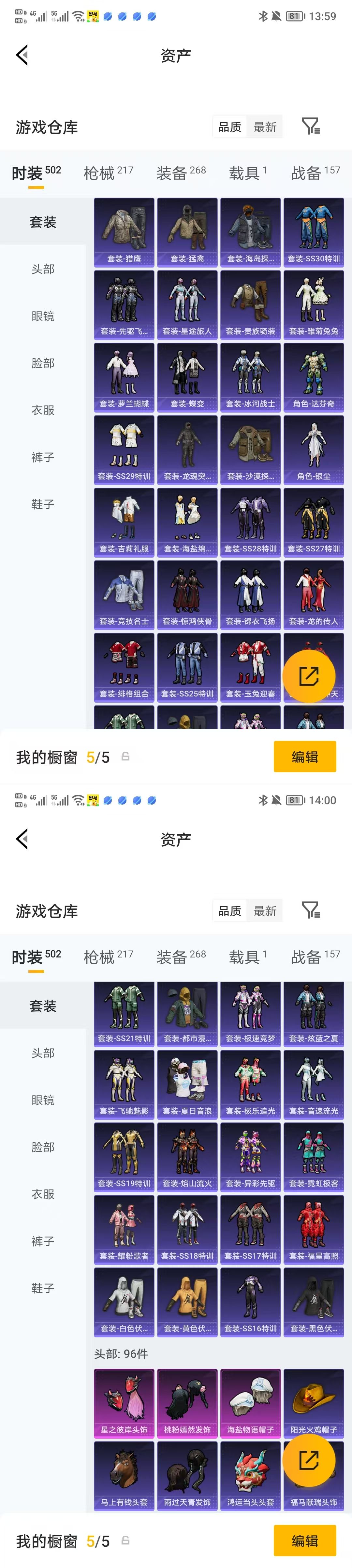 HPQM4117648和平精英账号详情图7