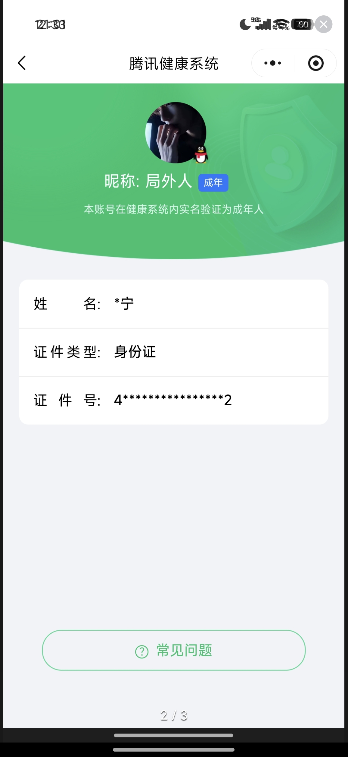 HPQM4117648和平精英账号详情图15