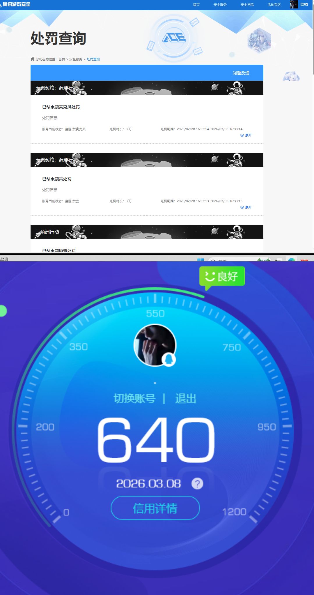 HPQM4117648和平精英账号详情图14