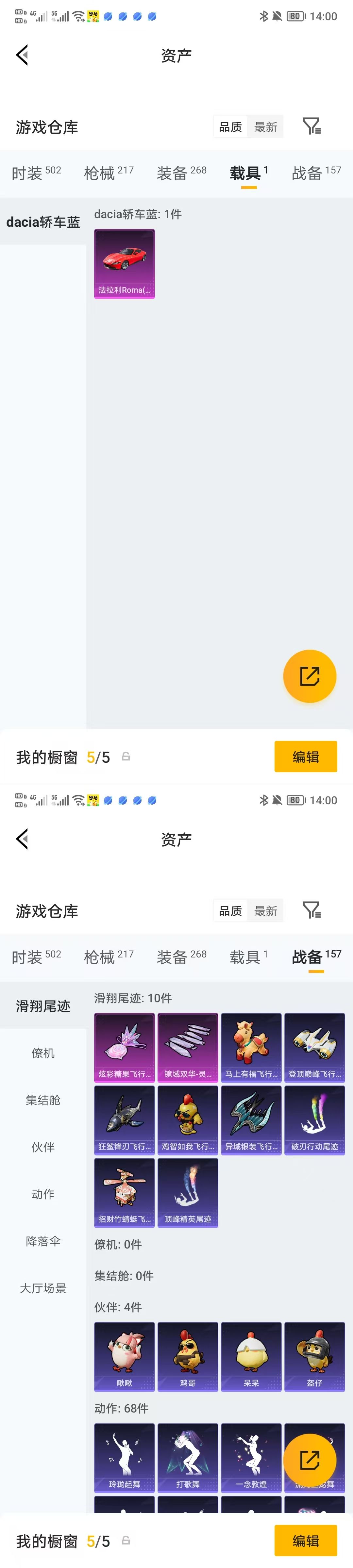 HPQM4117648和平精英账号详情图13