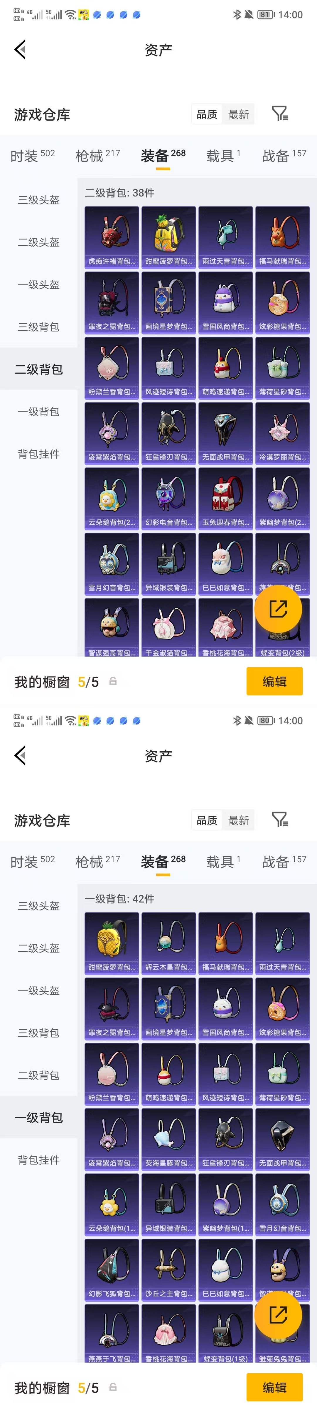 HPQM4117648和平精英账号详情图12