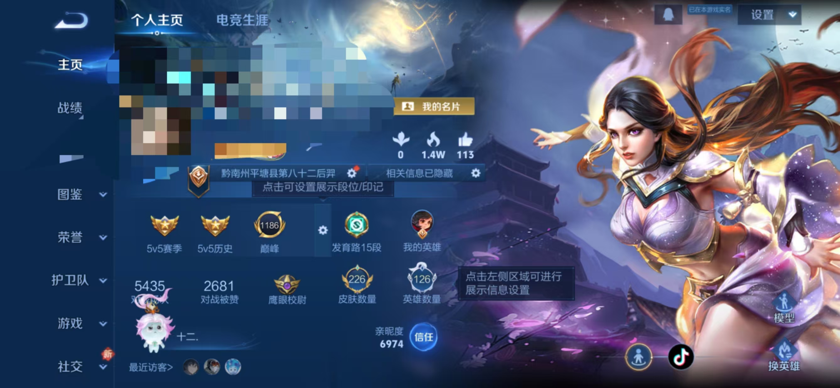 王者荣耀账号安卓QQDYW13385【V7 7传说 2星元 幽冥之眼 地狱火发育路15段】安卓Q-226皮肤-126英雄