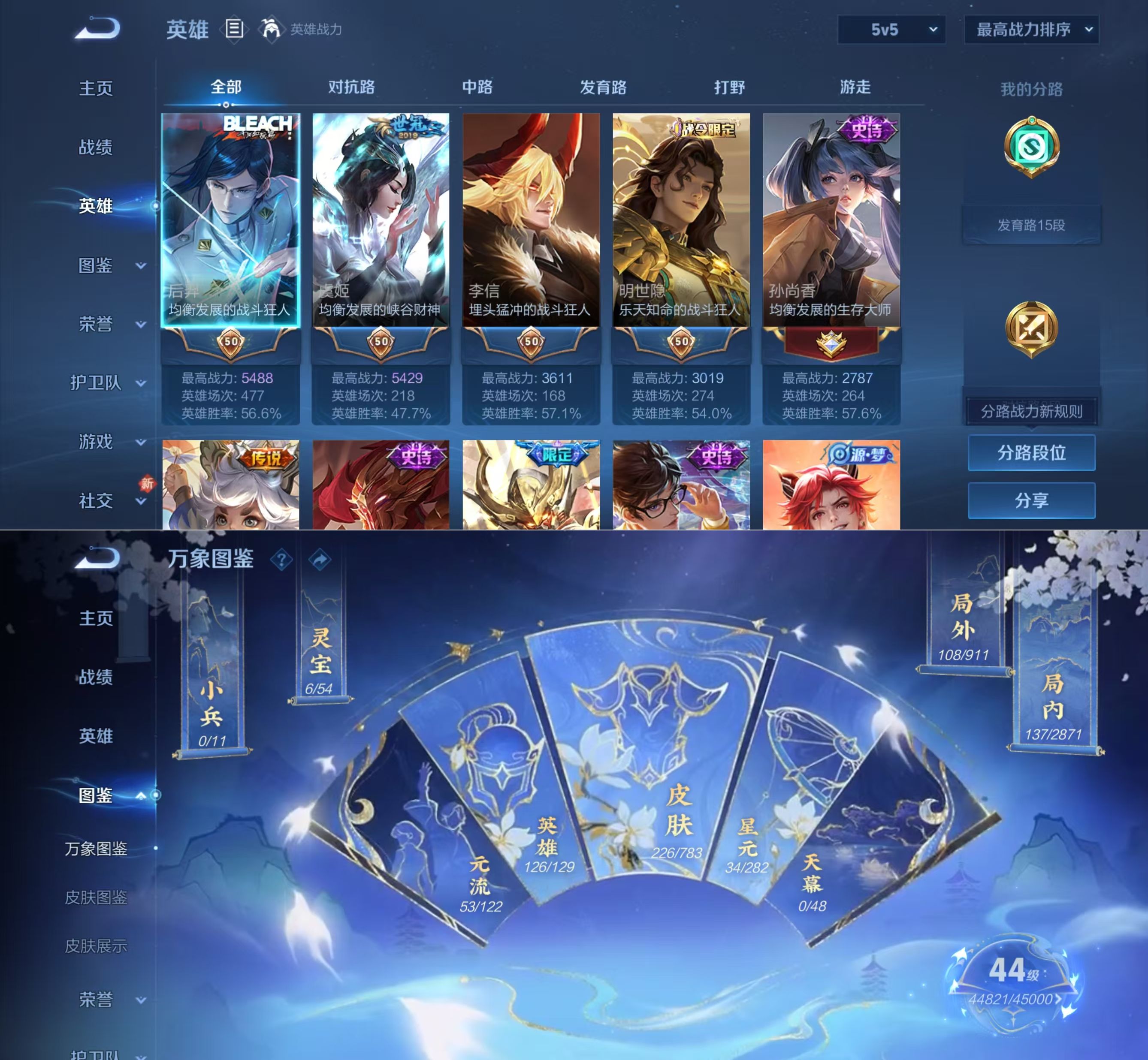 WZQM4213224王者荣耀账号详情图4