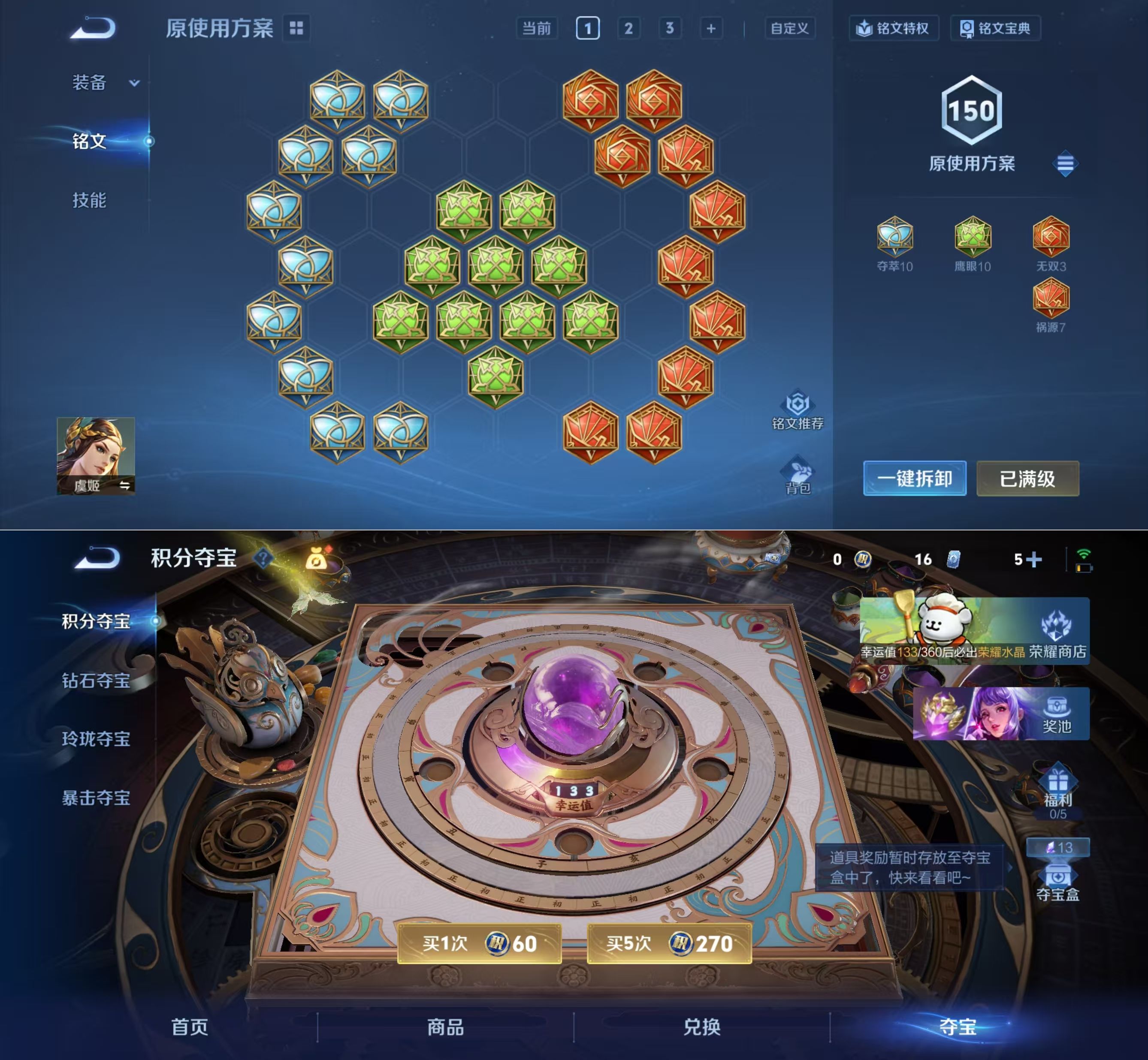 WZQM4213224王者荣耀账号详情图7